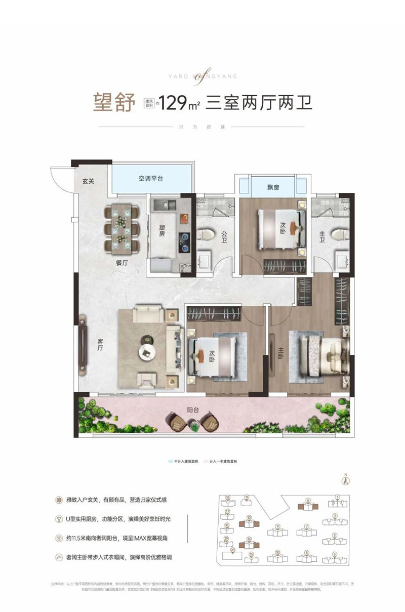 襄阳襄阳院子3期望舒户型