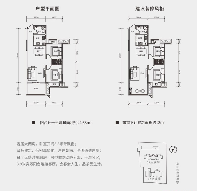 襄阳学郡云庭A3户型
