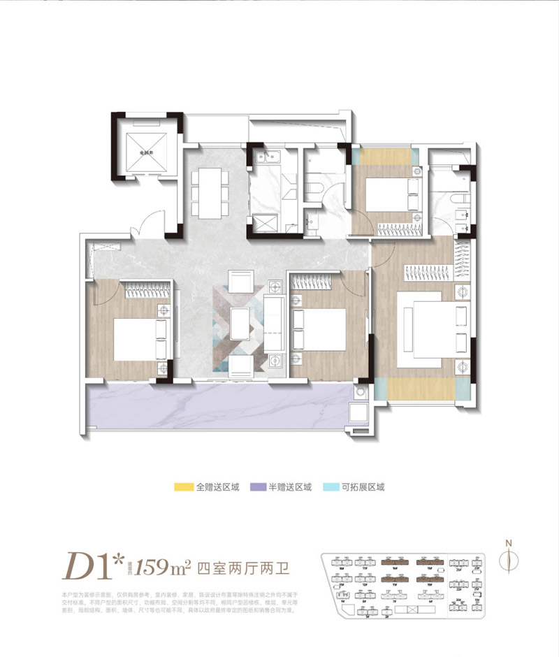 襄阳国投襄阳府D1户型
