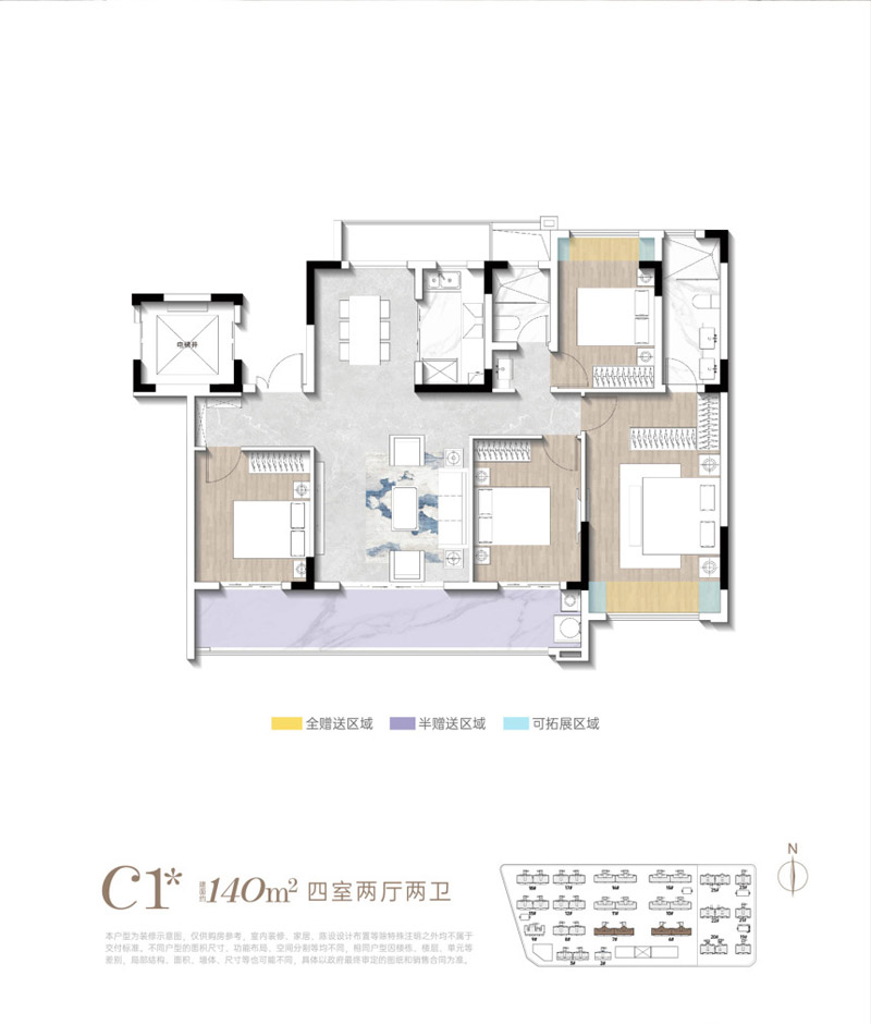 襄阳国投襄阳府C1户型