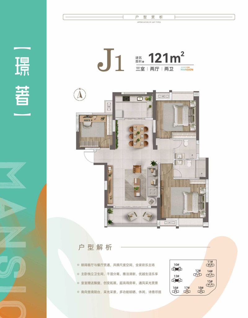 襄阳国投襄阳著J1户型