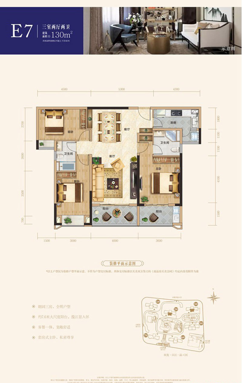 襄阳民发汉江一品E7户型