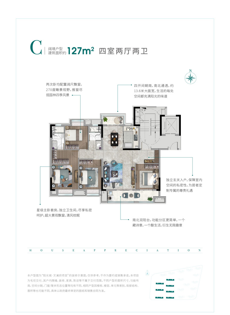 襄阳阳光城文澜府C户型