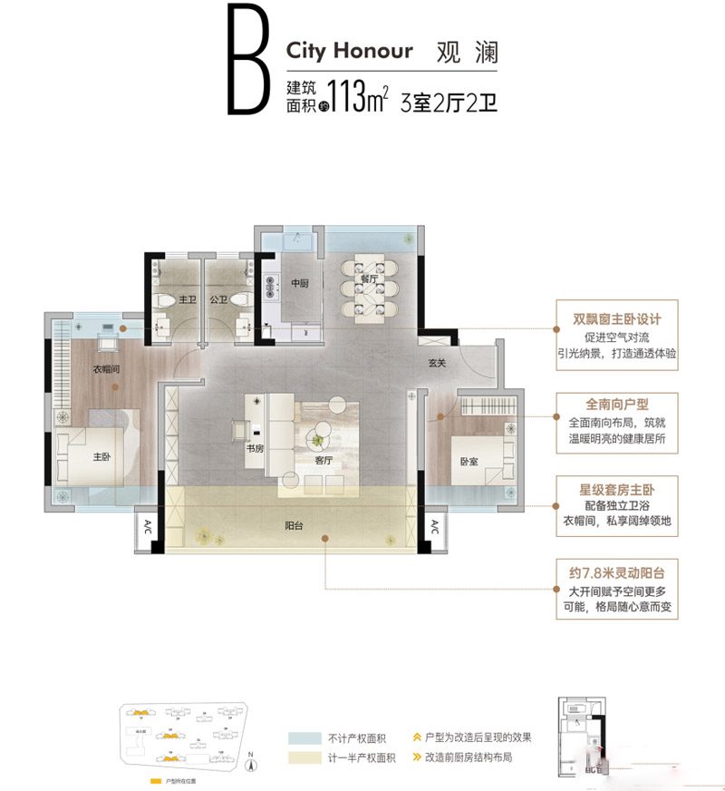 襄阳力生臻樾B户型