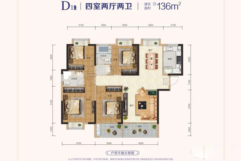 襄阳民发星悦里D1户型