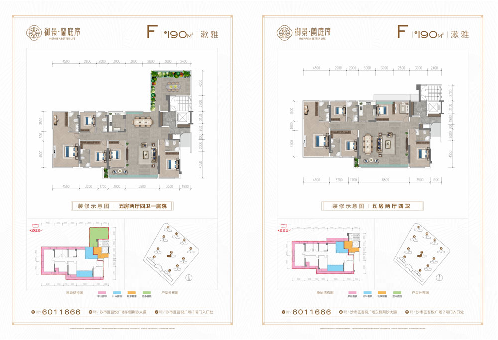 荆州御景兰庭序F户型