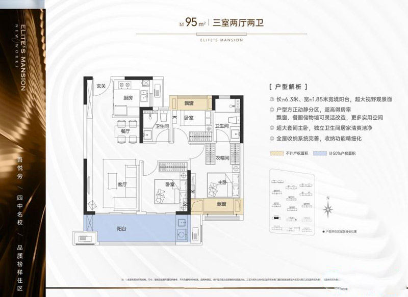 襄阳金辉优步学府A户型