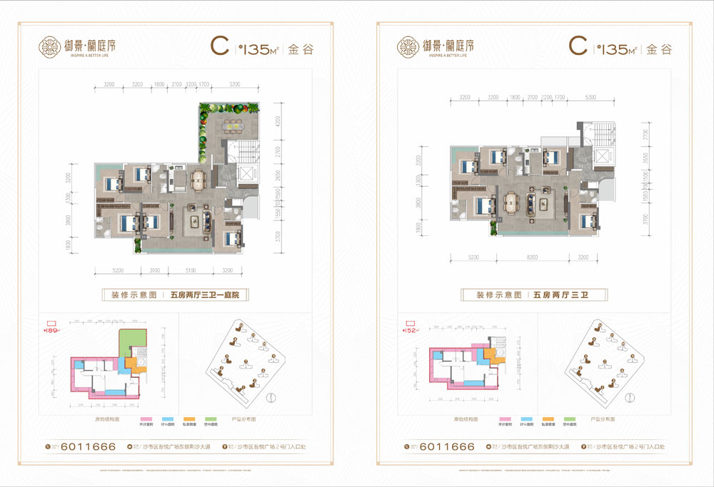 荆州御景兰庭序C户型