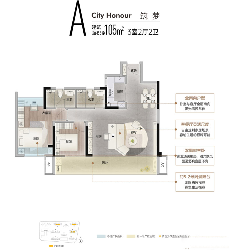 襄阳力生臻樾A户型