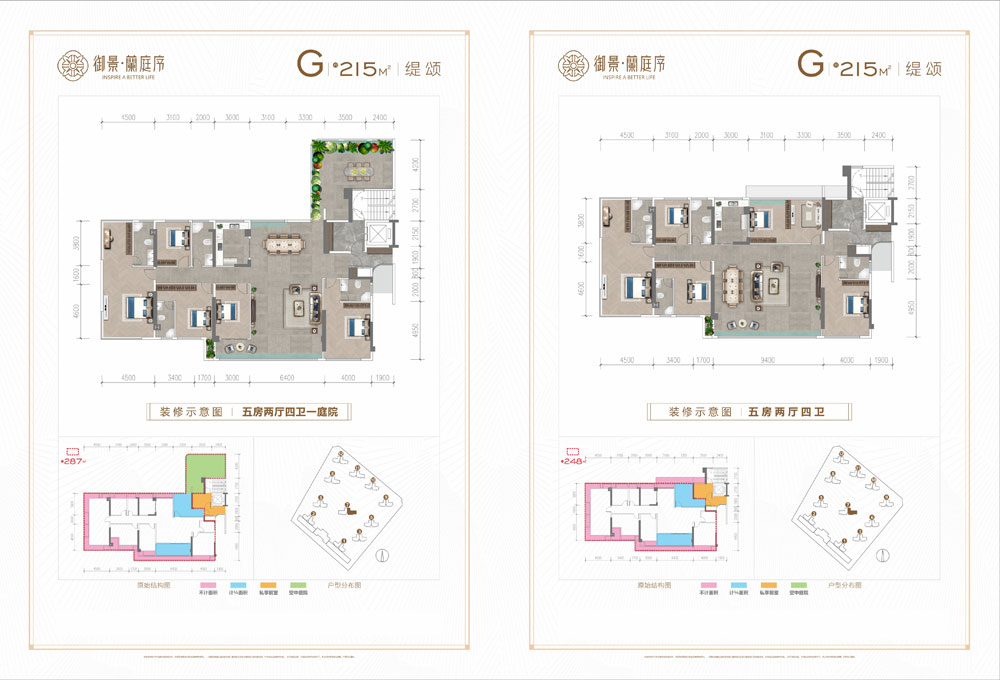 荆州御景兰庭序G户型