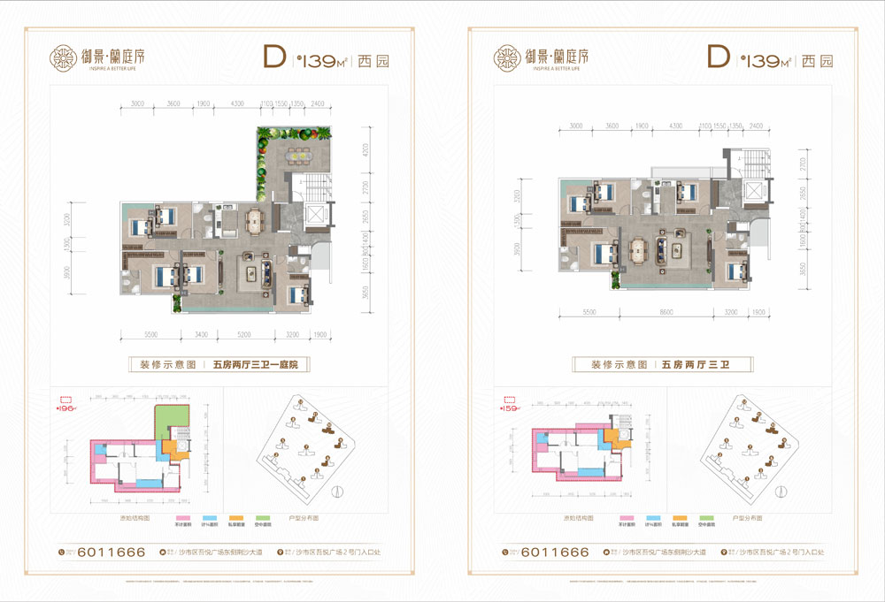 荆州御景兰庭序D户型
