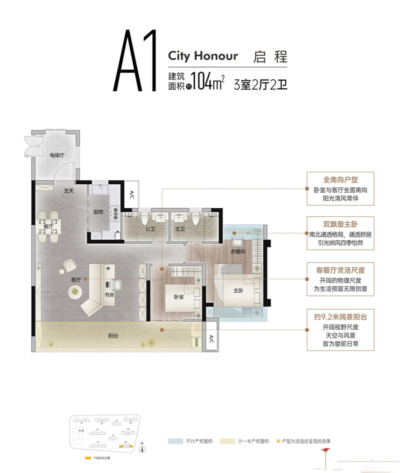 襄阳力生臻樾A1户型