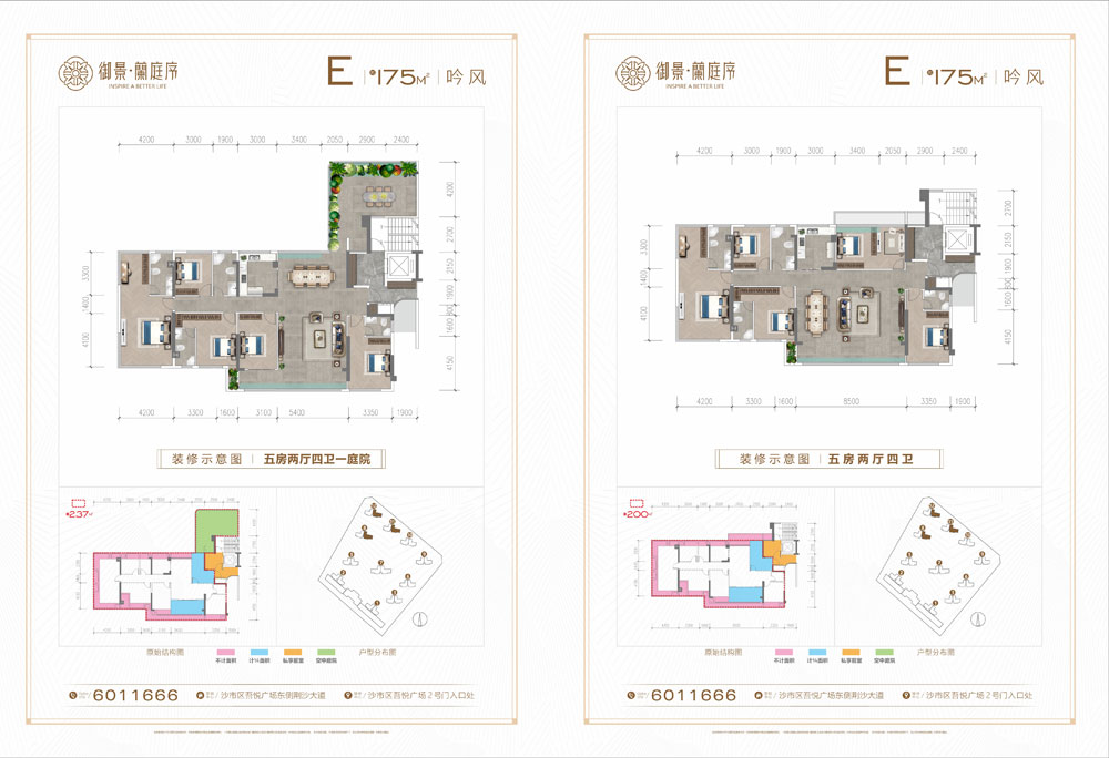 荆州御景兰庭序E户型