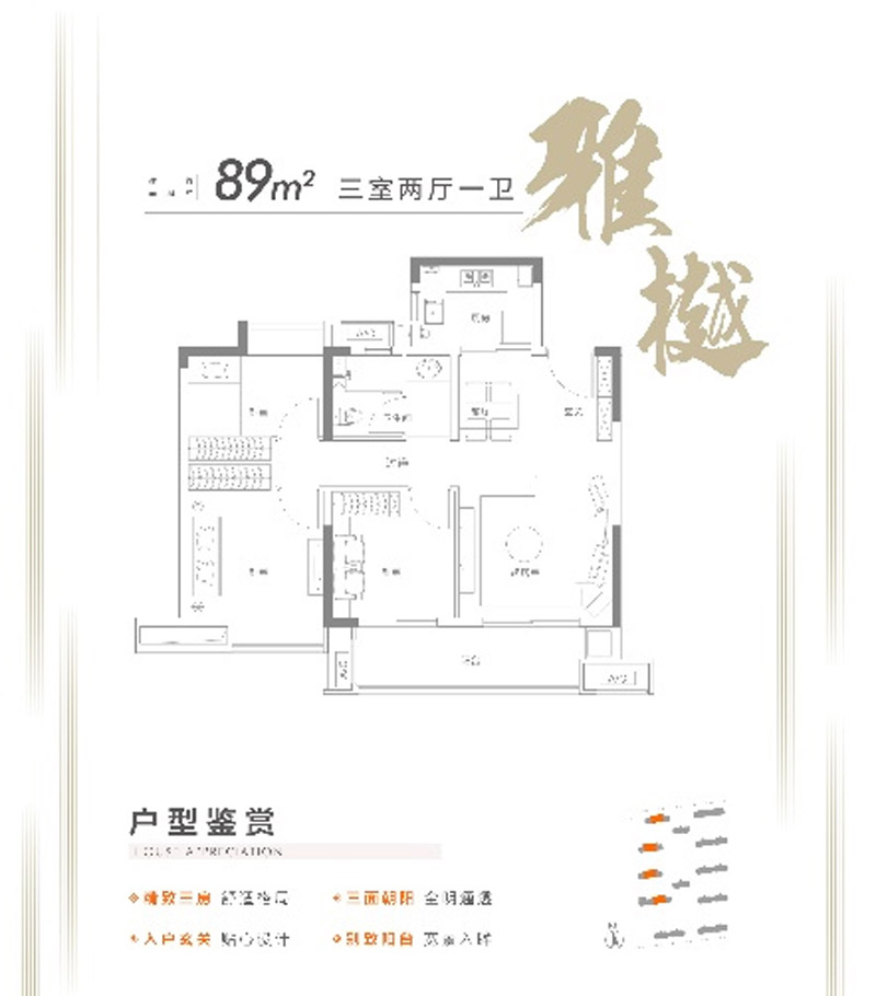 襄阳北宸雅郡B户型