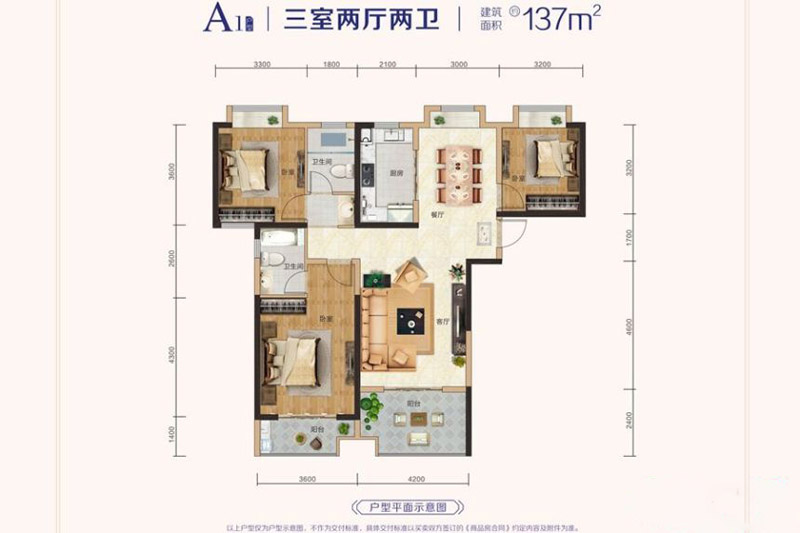 襄阳民发星悦里A1户型