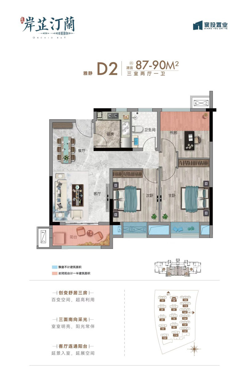襄阳国投岸芷汀兰D2户型