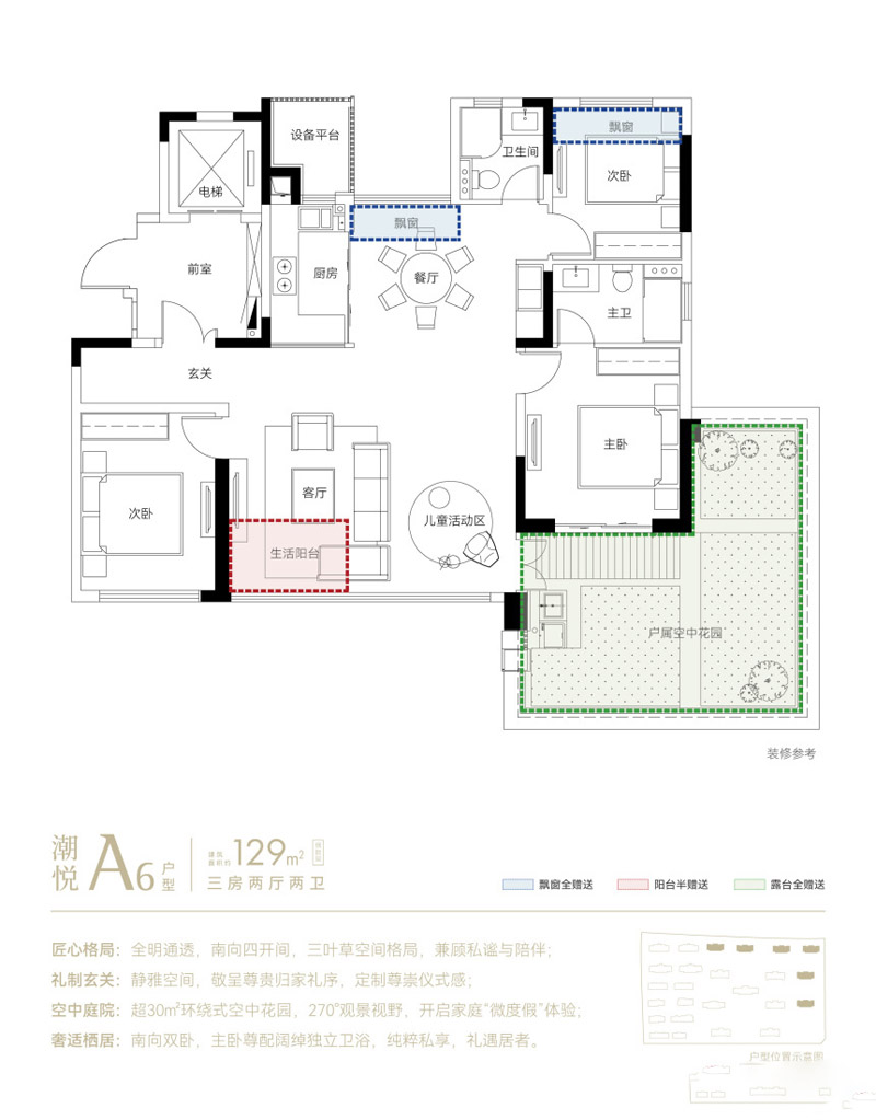襄阳江畔明庐A6户型