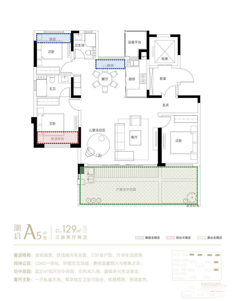襄阳江畔明庐A5户型