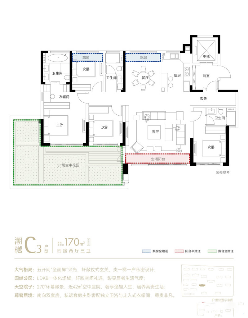 襄阳江畔明庐C3户型