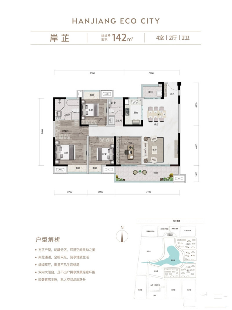 襄阳颐和春晓岸芷