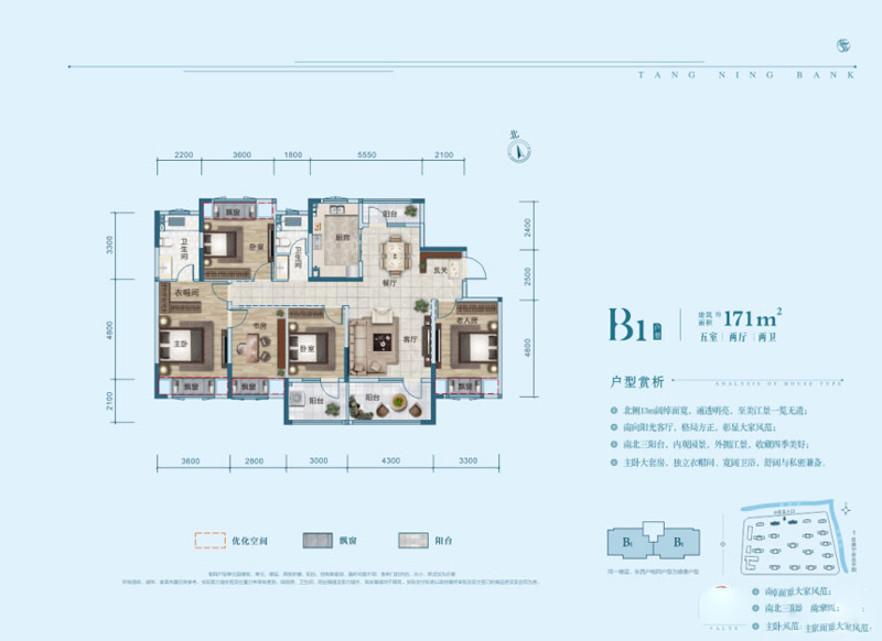 襄阳东津世纪城B1户型