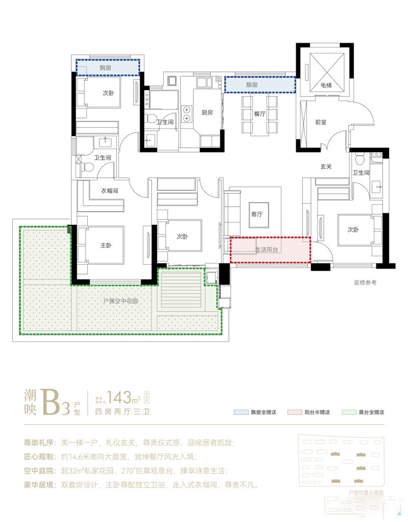 襄阳江畔明庐B3户型