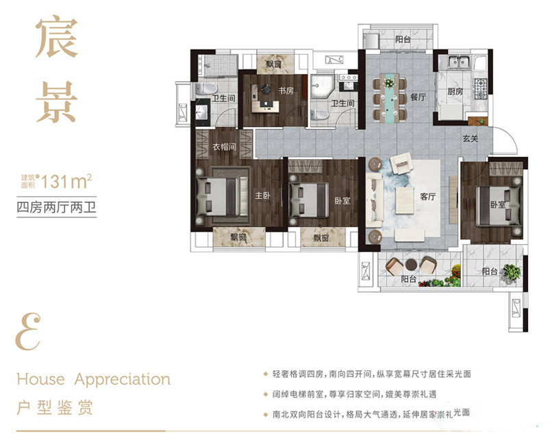 襄阳星汇城宸景