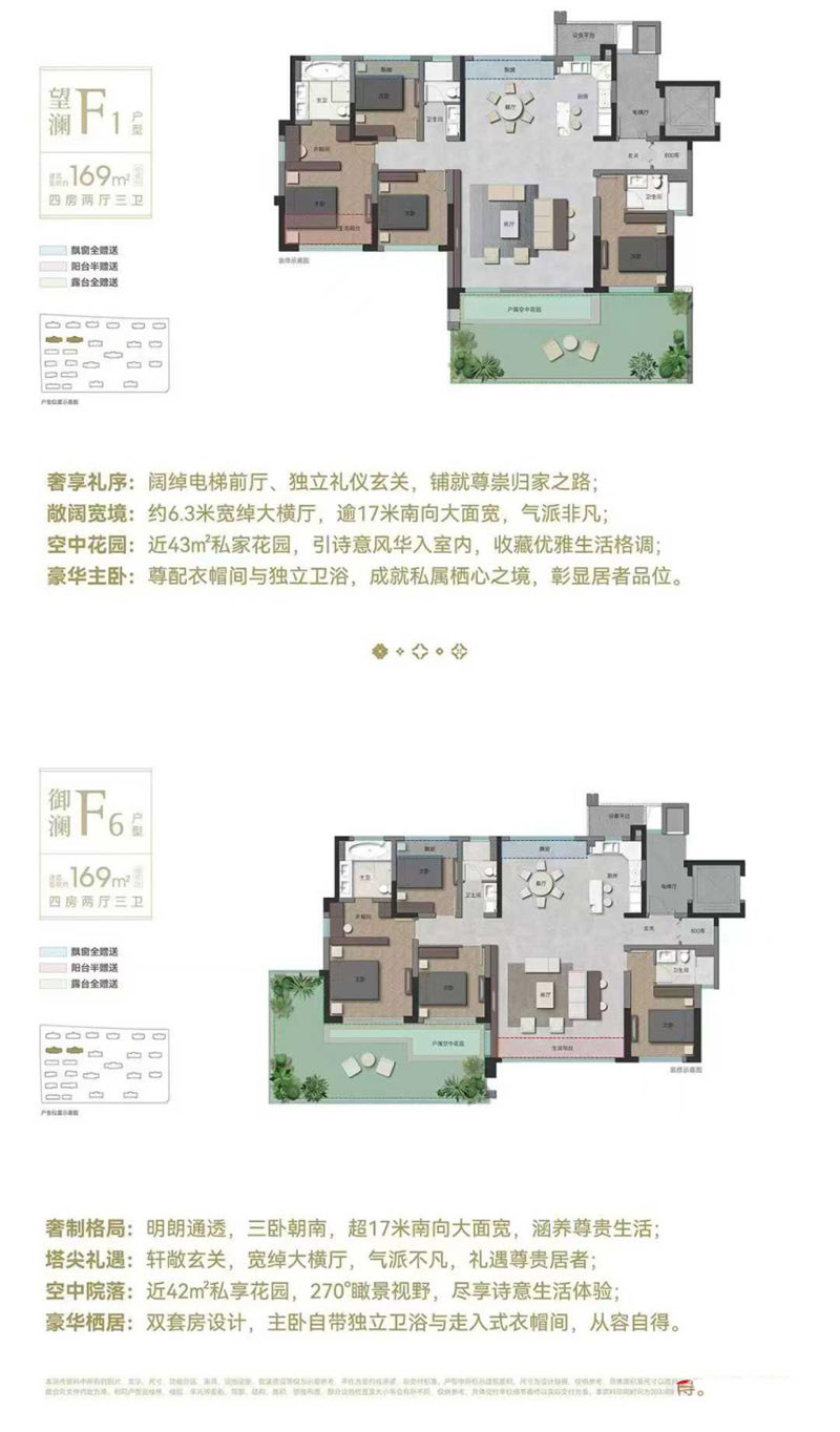 襄阳江畔明庐F1F6户型