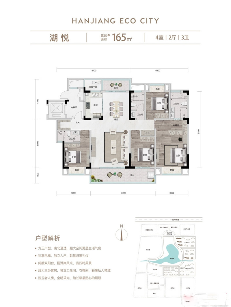 襄阳颐和春晓湖悦