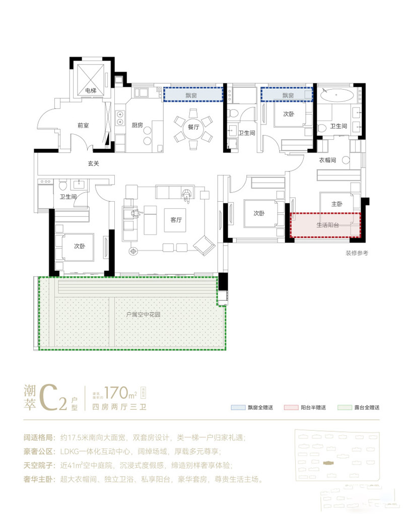 襄阳江畔明庐C2户型
