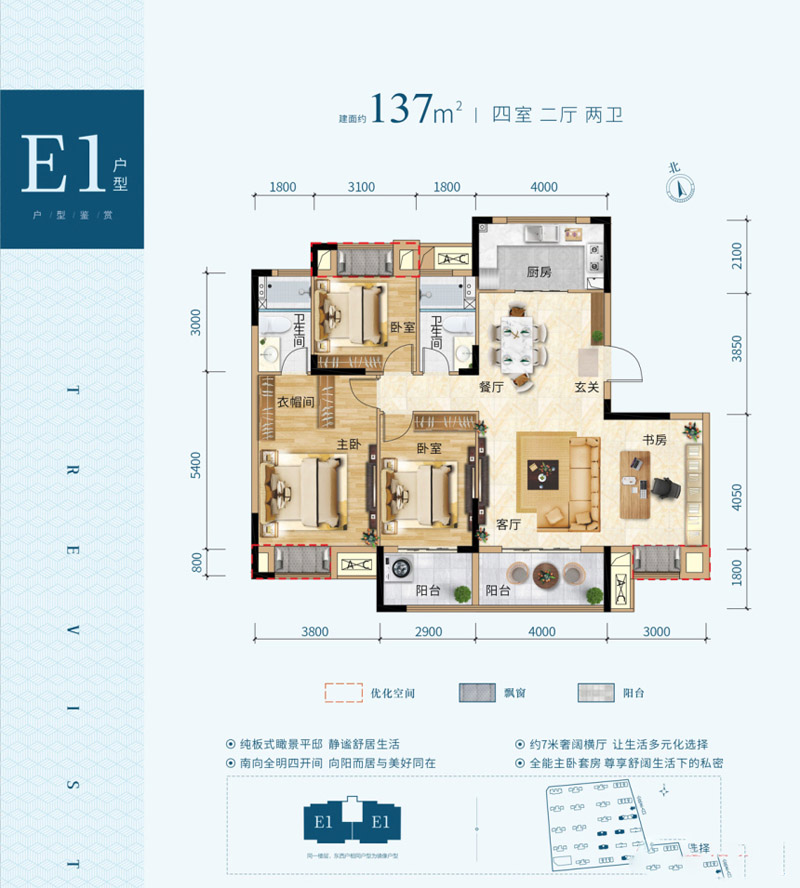 襄阳东津印象E1户型