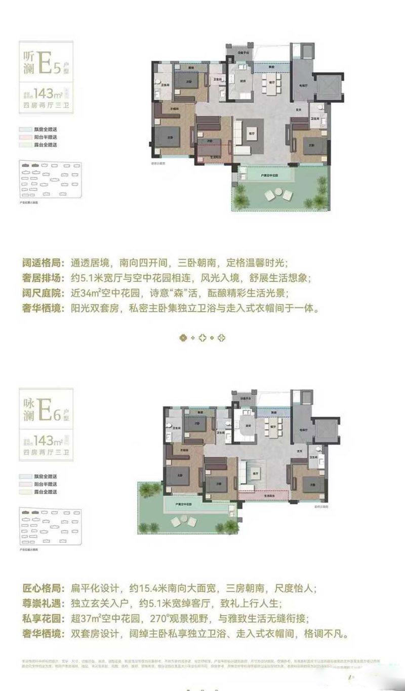 襄阳江畔明庐E5E6户型