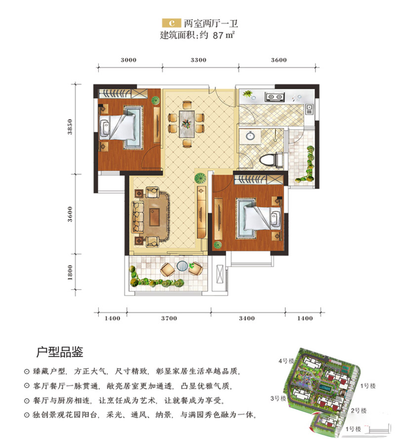 襄阳东风佳园三期C户型