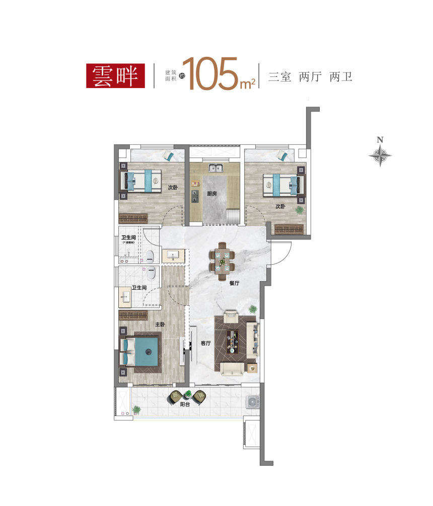 荆州阳光城文澜公馆C户型