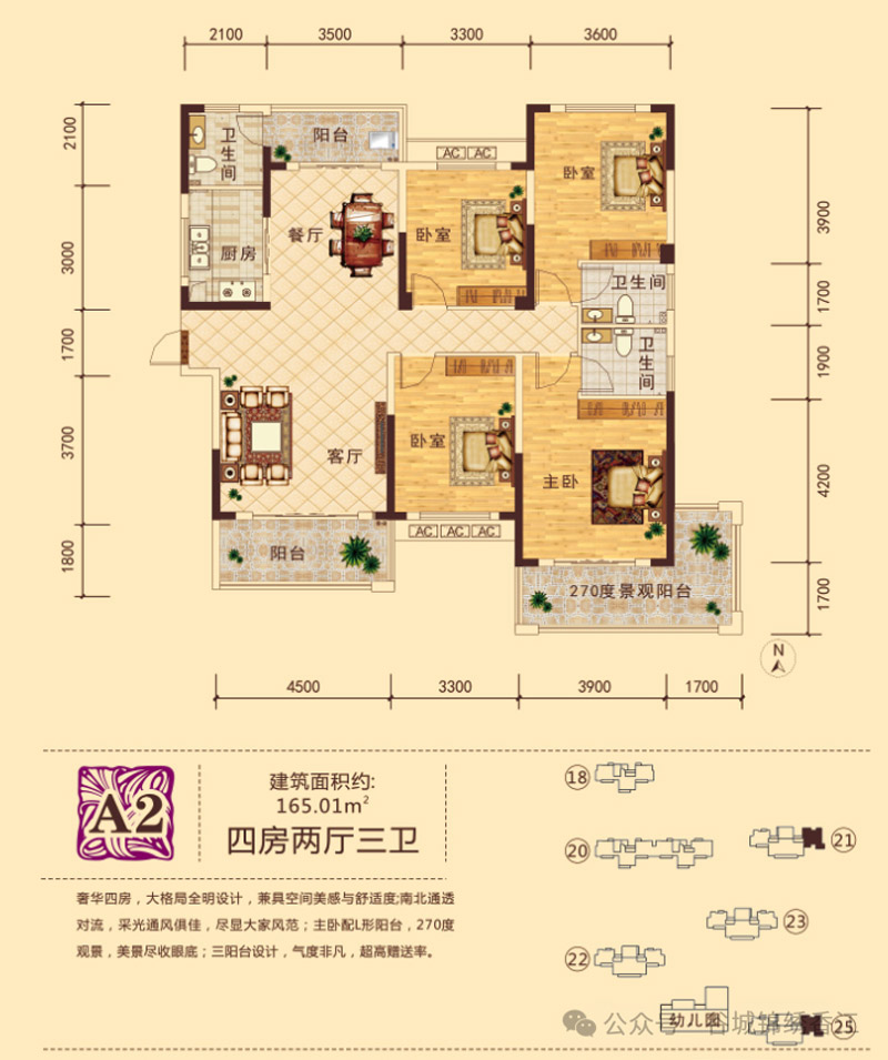 谷城县锦绣香江A2户型