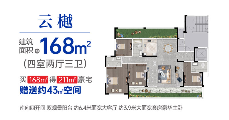 谷城县东泰谷宸府云樾