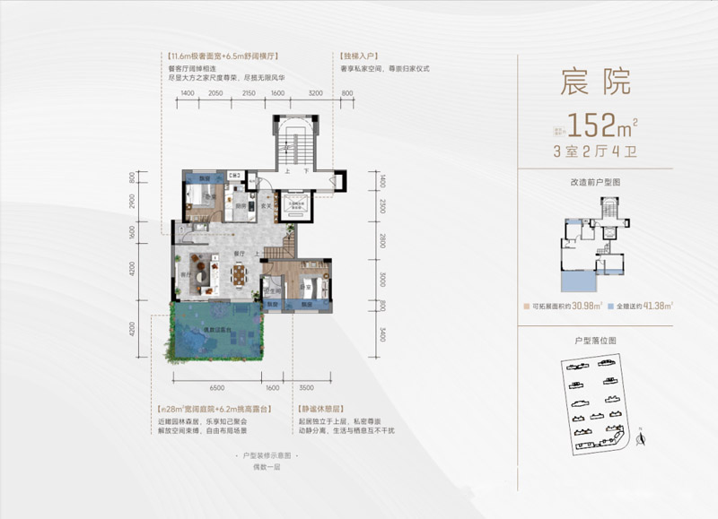 谷城县春天御府宸院