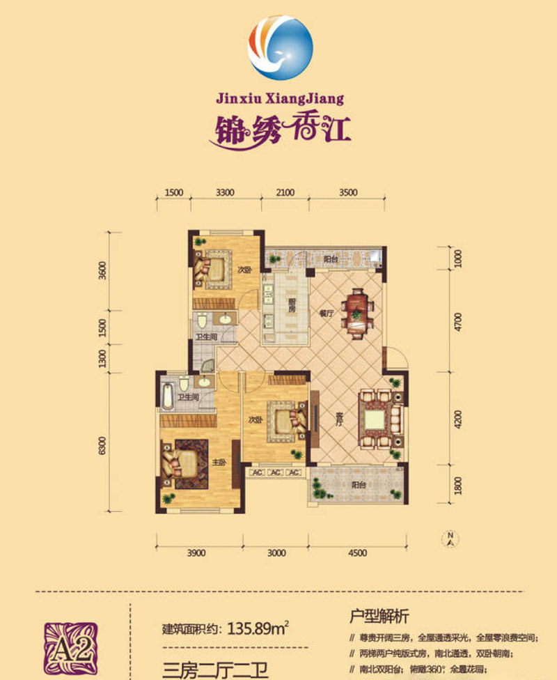 谷城县锦绣香江A2户型