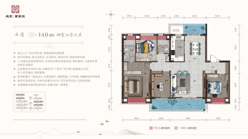 荆州城发寅宾苑C户型