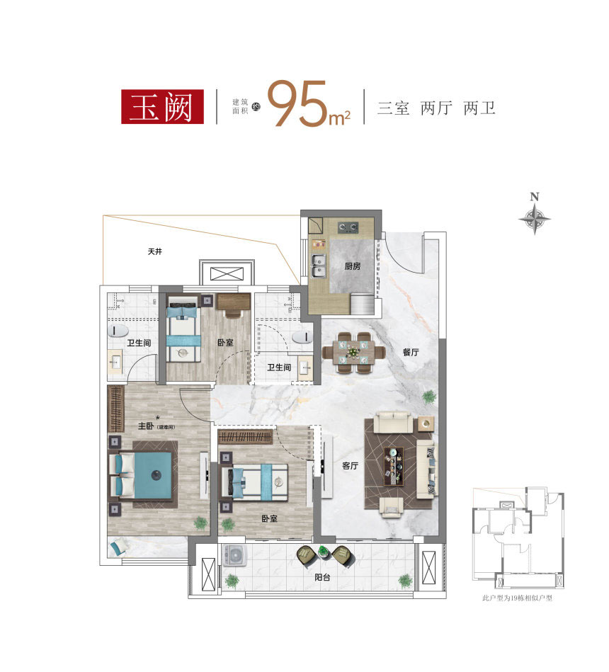 荆州阳光城文澜公馆A户型