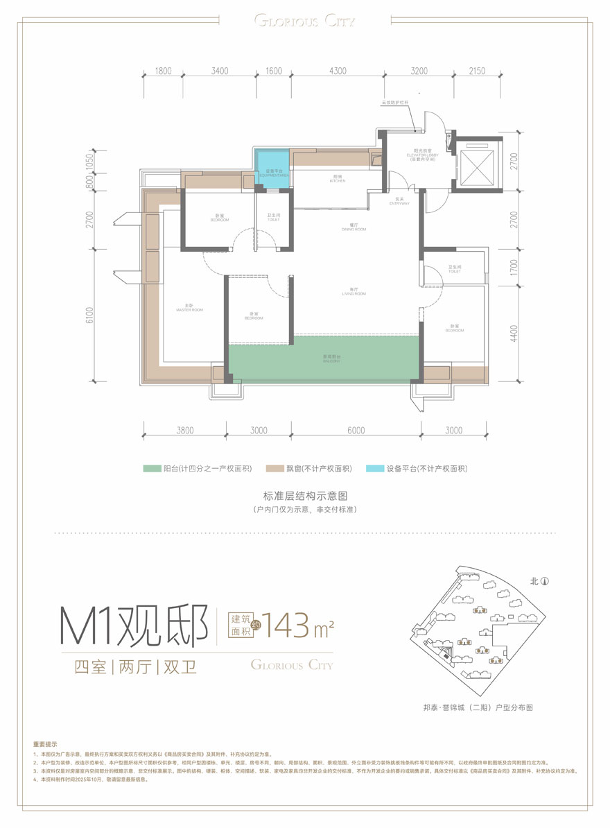 荆州邦泰誉锦城M1户型