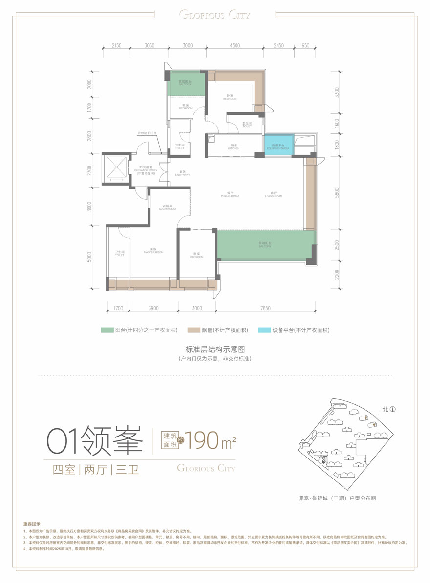 荆州邦泰誉锦城O1户型