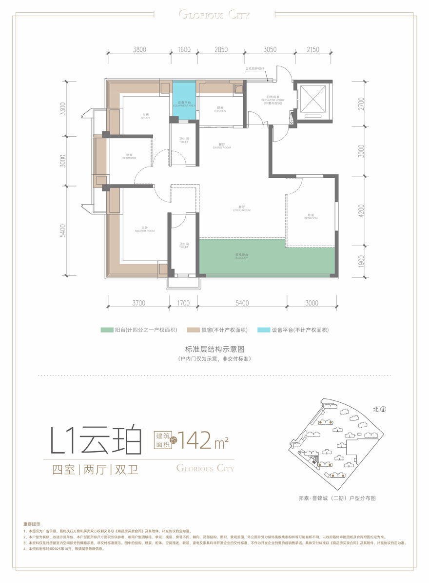 荆州邦泰誉锦城L1户型