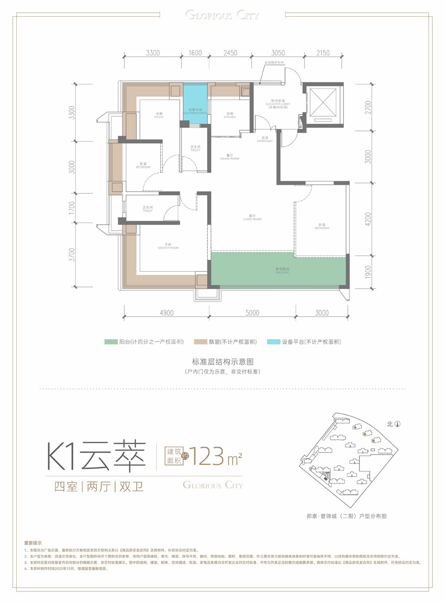 荆州邦泰誉锦城K1户型