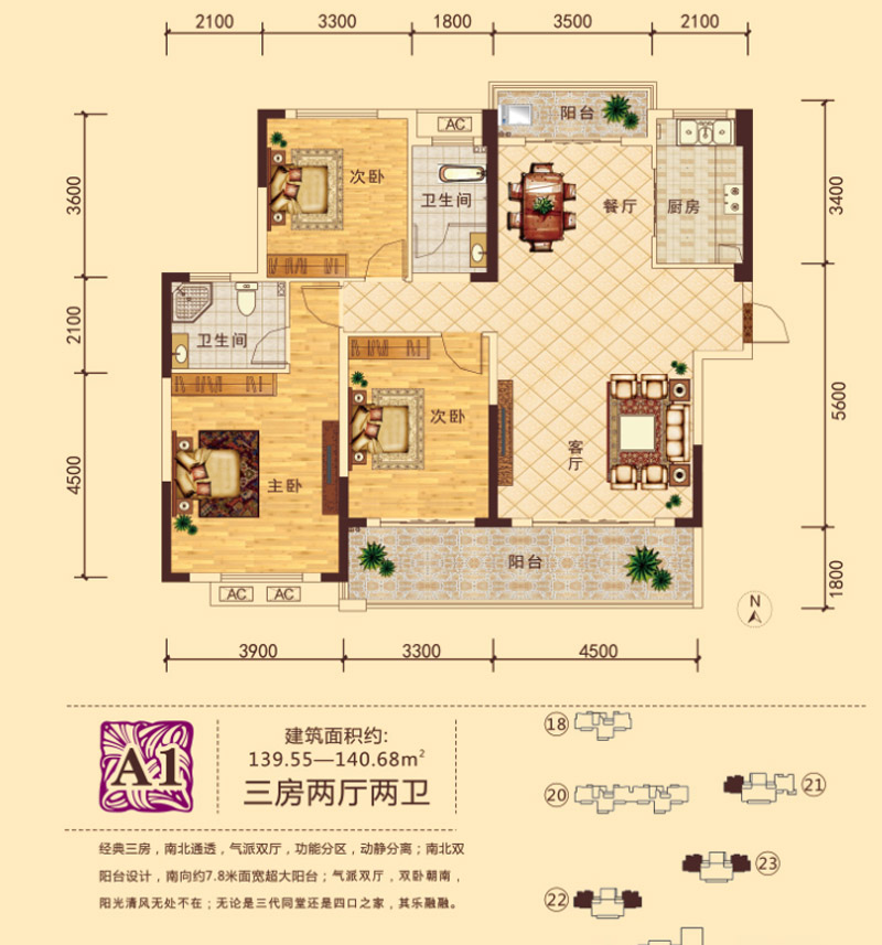 谷城县锦绣香江A1户型