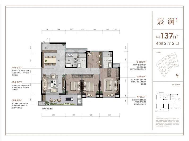 谷城县东泰谷宸府宸澜
