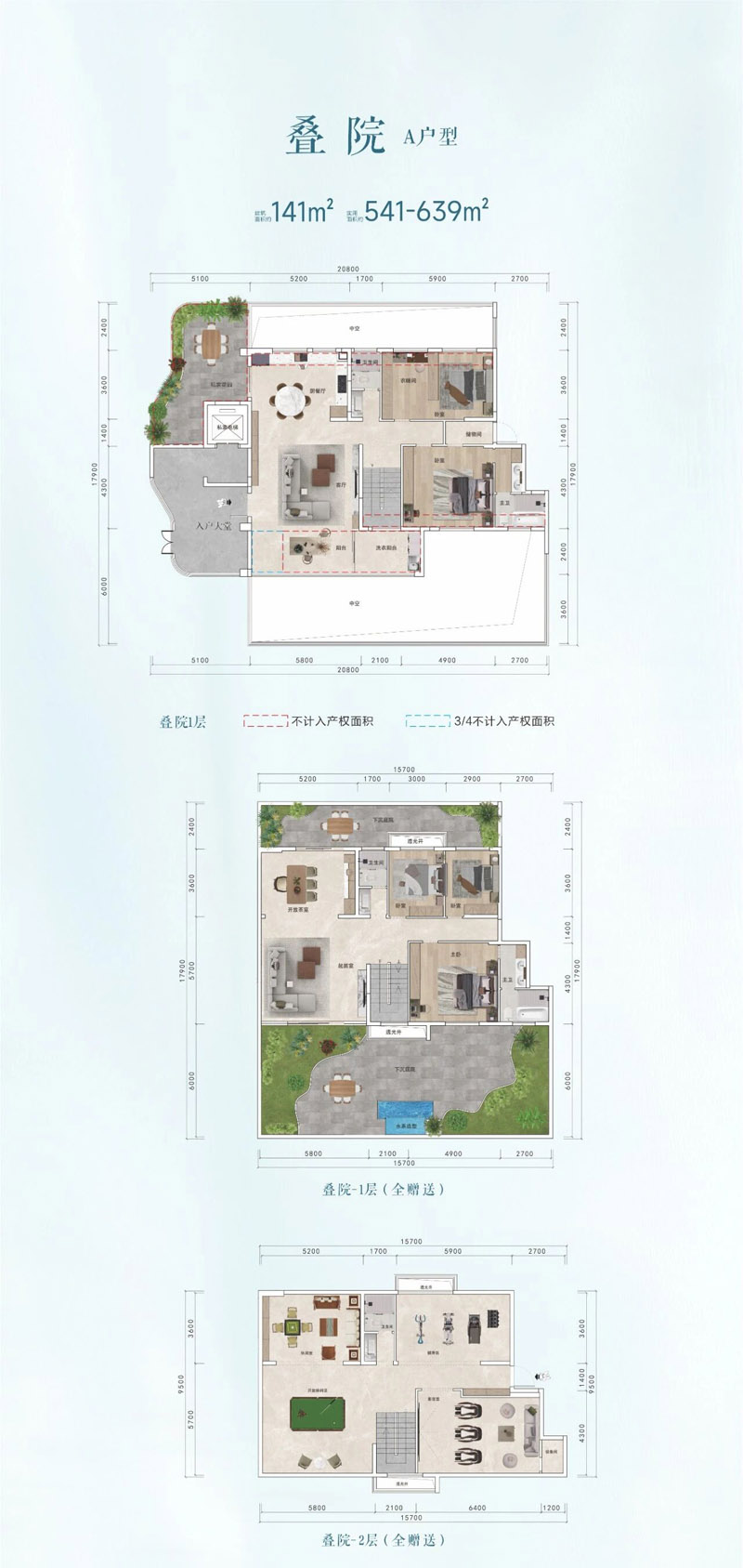 宜城市御湖别院A叠院