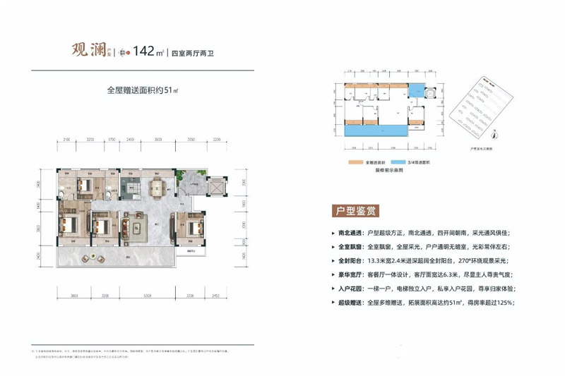 宜城市紫峰雅院观澜