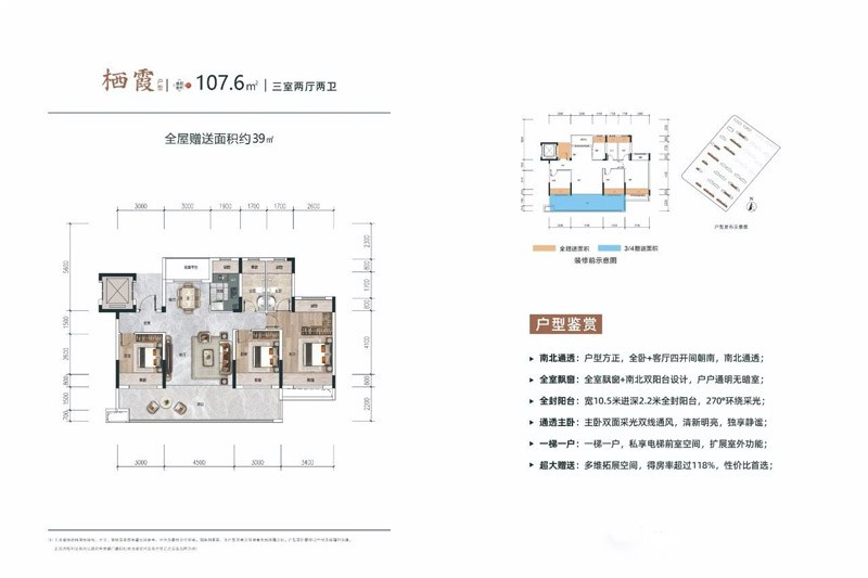 宜城市紫峰雅院栖霞
