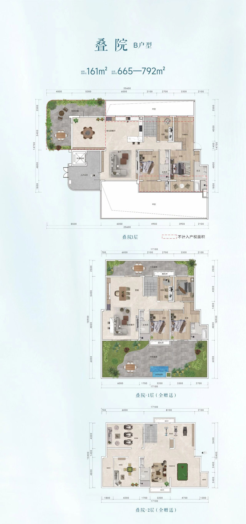 宜城市御湖别院B叠院